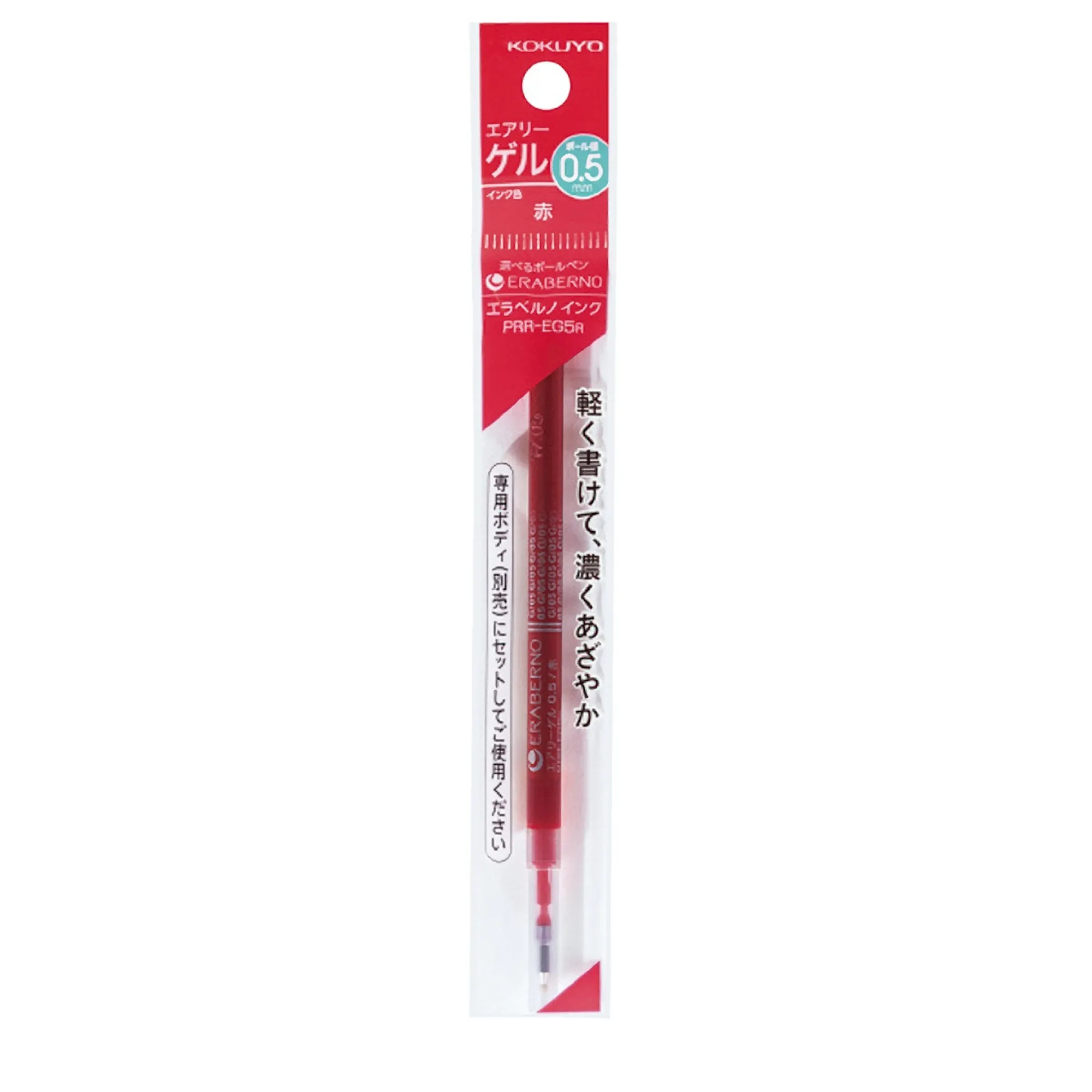 BLUE 0.5mm REFILL PRR-Eg5B | Kokuyo "Me" Series Retractable Gel Pen Refill