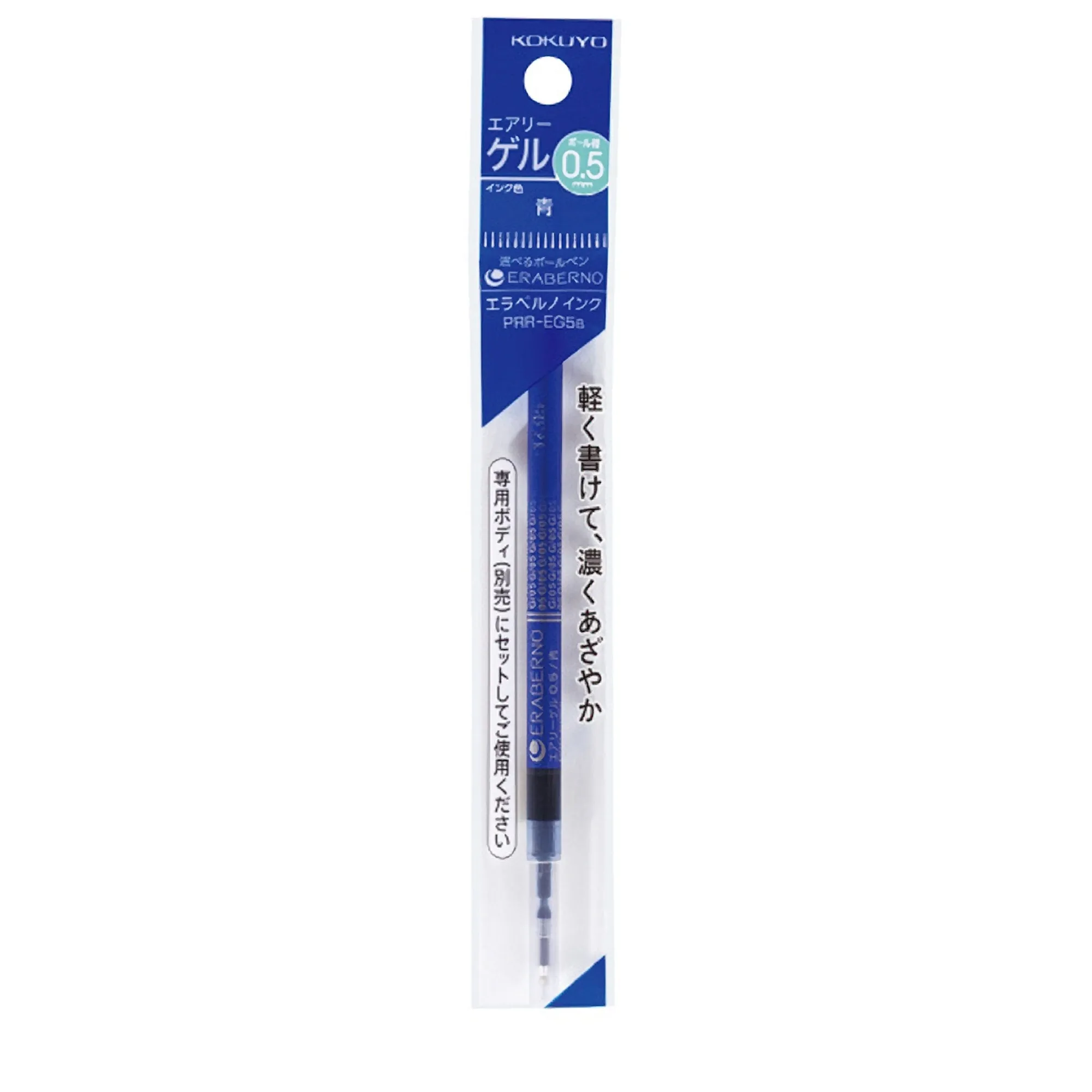 BLUE 0.5mm REFILL PRR-Eg5B | Kokuyo "Me" Series Retractable Gel Pen Refill