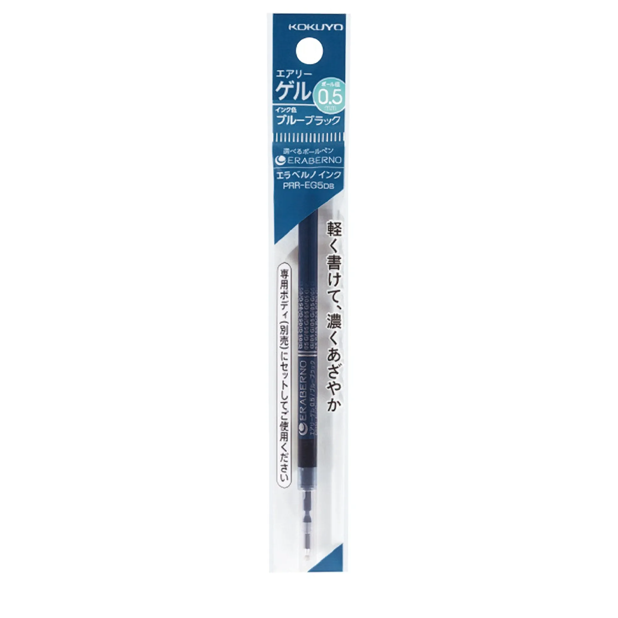 BLUE 0.5mm REFILL PRR-Eg5B | Kokuyo "Me" Series Retractable Gel Pen Refill
