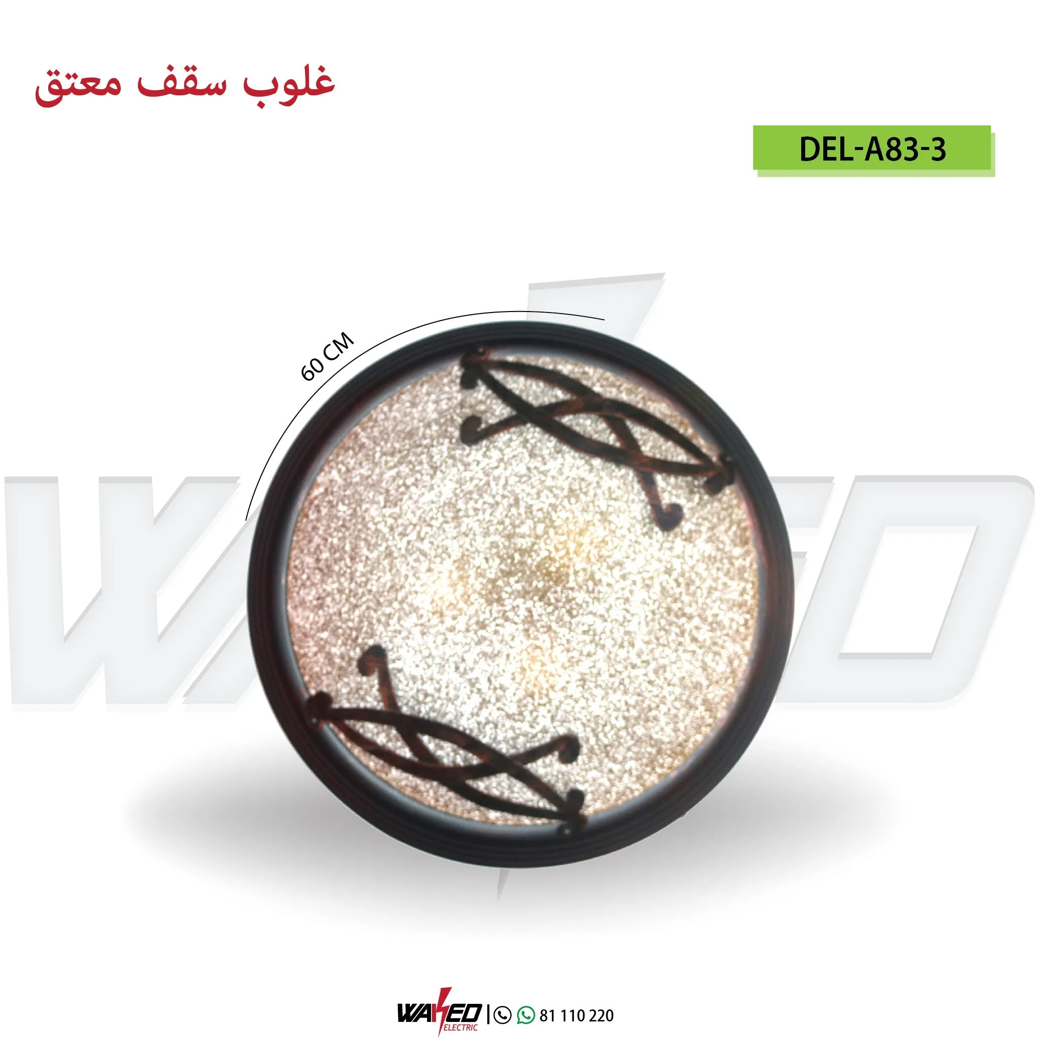 Ceiling Lamp - 3 Lamp E27 -60cm